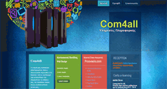Desktop Screenshot of computerforall.gr